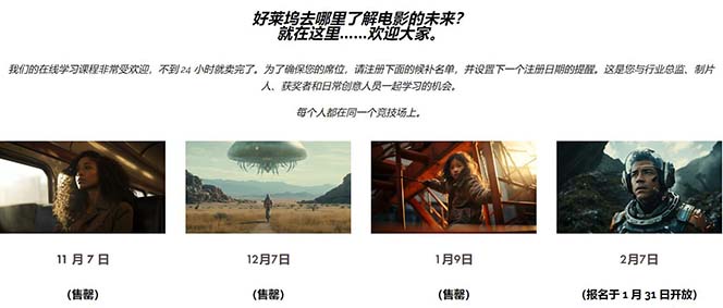 图片[11]-Curious Refuge -全球首个AI人工智能电影制作训练营-中英字幕|1080P|附素材-讯领网创