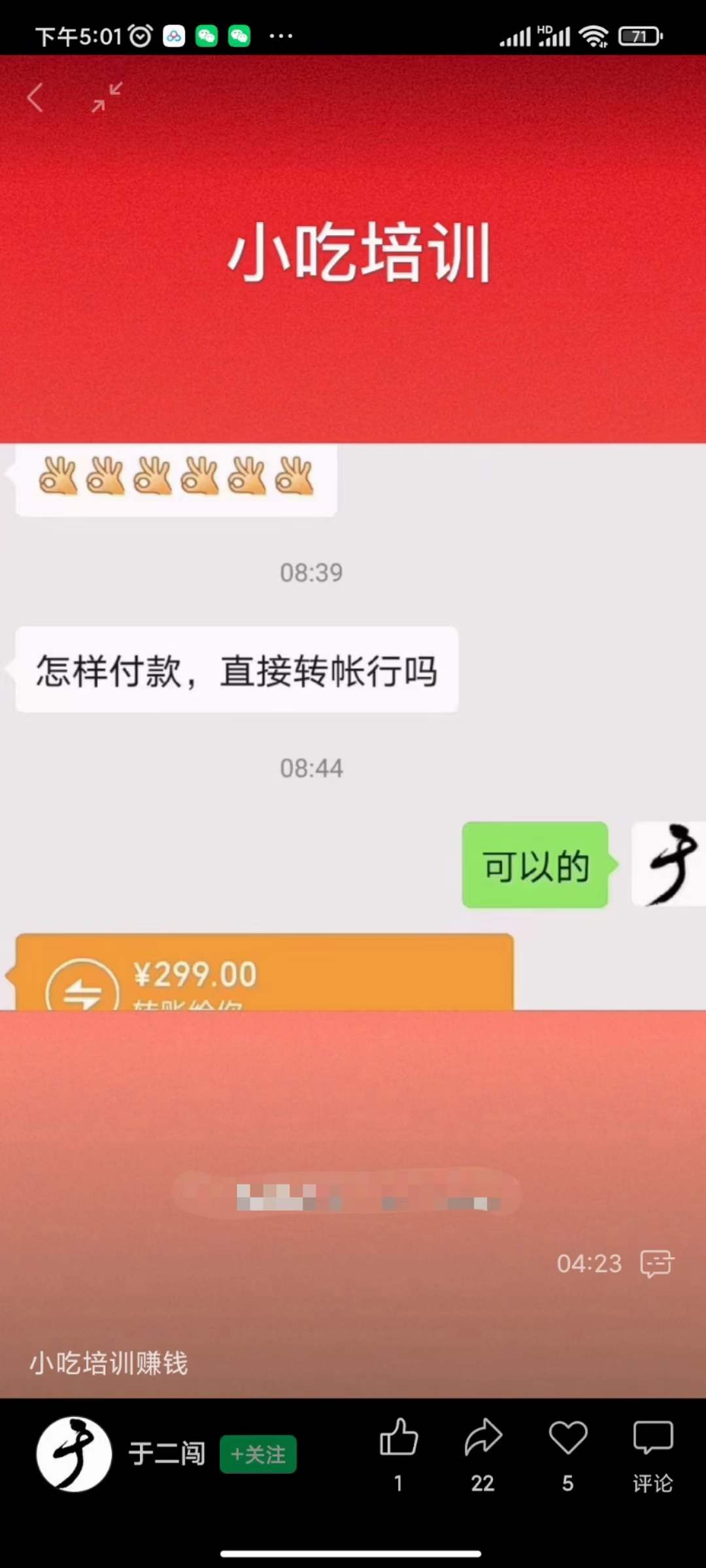 图片[1]-小吃配方淘金项目：0成本、高利润、大市场，一天赚600到6000【含配方】-讯领网创