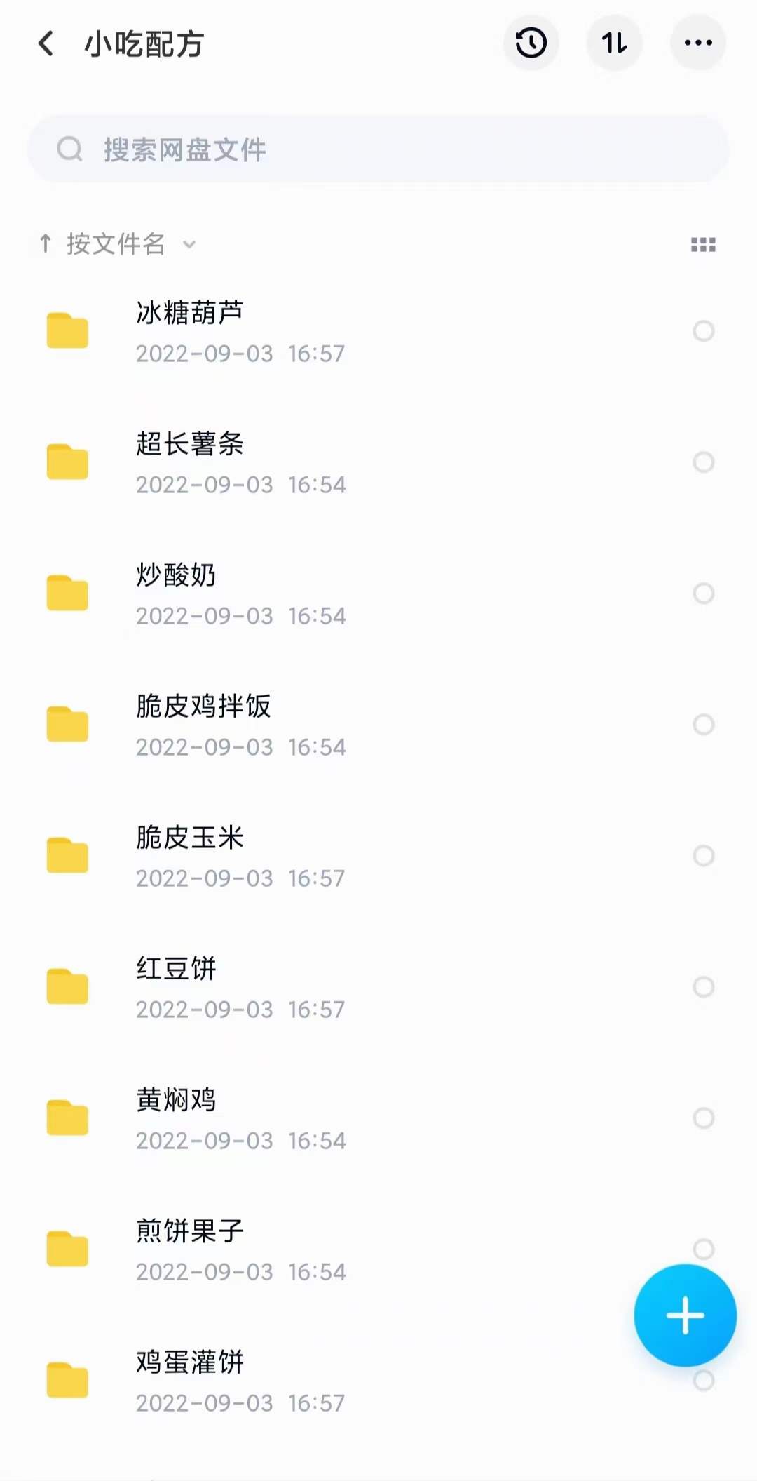 图片[7]-小吃配方淘金项目：0成本、高利润、大市场，一天赚600到6000【含配方】-讯领网创