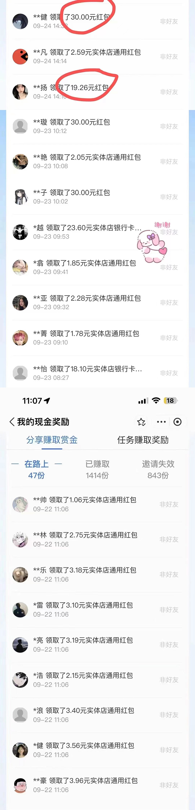 （7370期）赏金红包推广单页 可以任意地方挂载 支持一键领取红包【完整单页+搭建教程