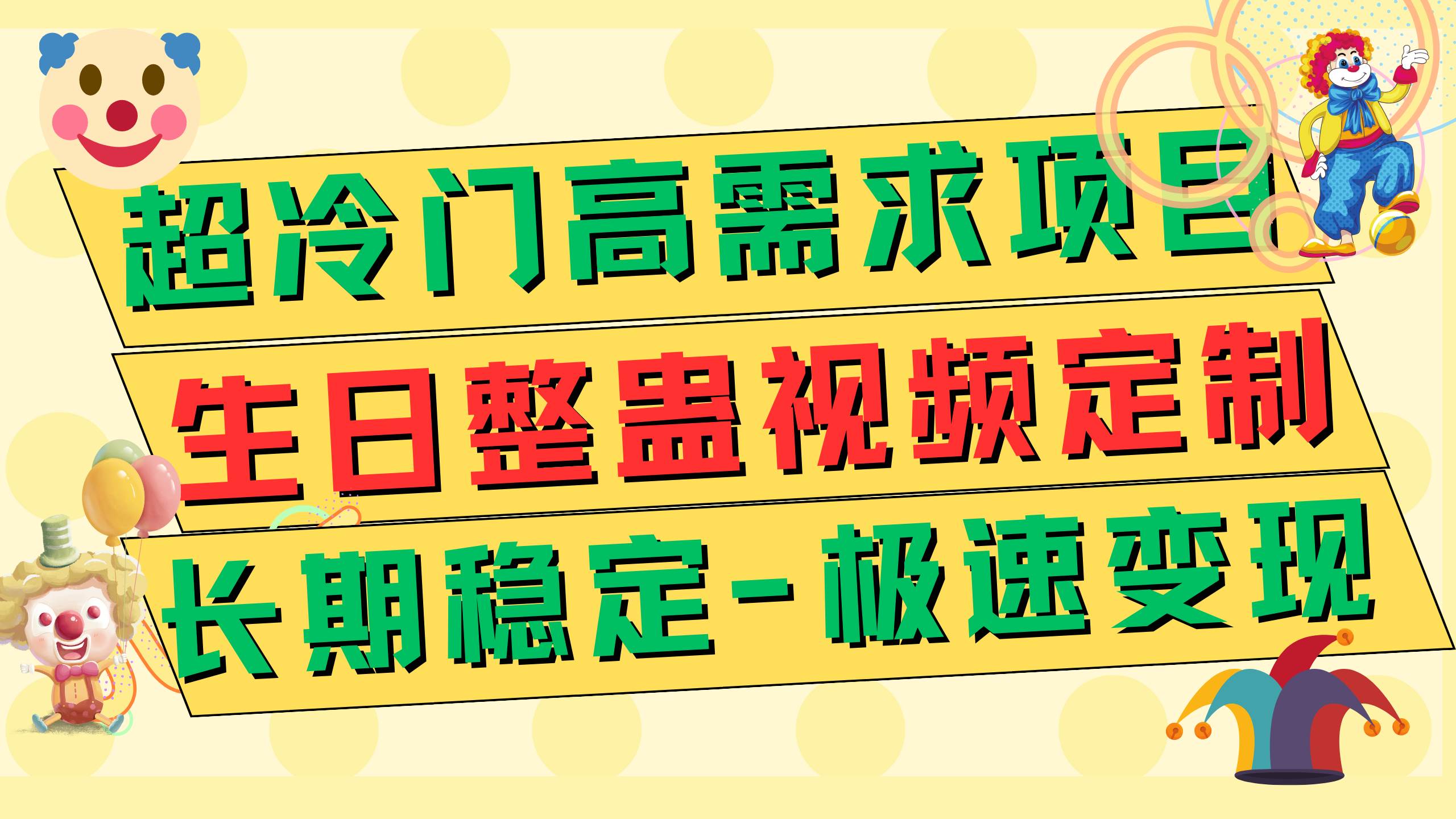 高端朋友圈打造，卖虚拟资源月入5万-讯领网创