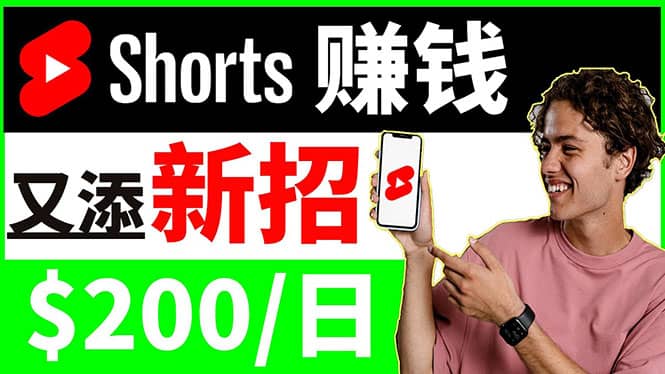 youtube短视频收益 CPA营销教程：每天轻松赚钱200美元！-讯领网创