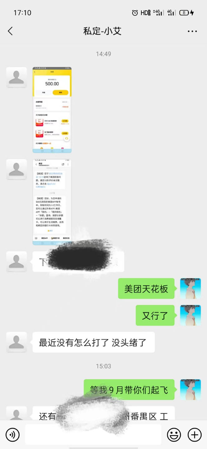 图片[1]-2022年9月份最新美团正规暴利玩法，一天可入1000+ 【附方法话术】-讯领网创