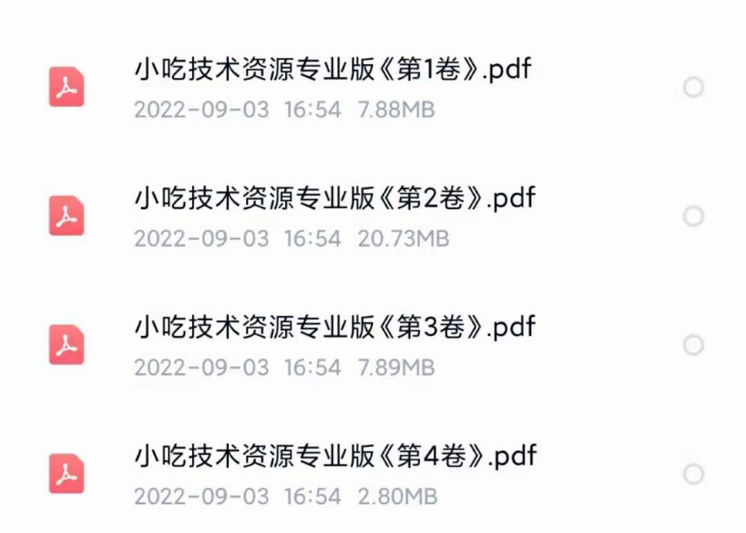 图片[5]-小吃配方淘金项目：0成本、高利润、大市场，一天赚600到6000【含配方】-讯领网创