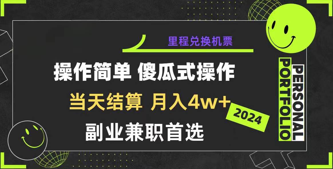 2024年暴力引流，傻瓜式纯手机操作，利润空间巨大，日入3000+小白必学-讯领网创