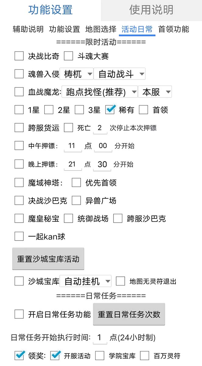 图片[2]-最新自由之刃游戏全自动打金项目，单号每月低保上千+【自动脚本+包回收】-讯领网创