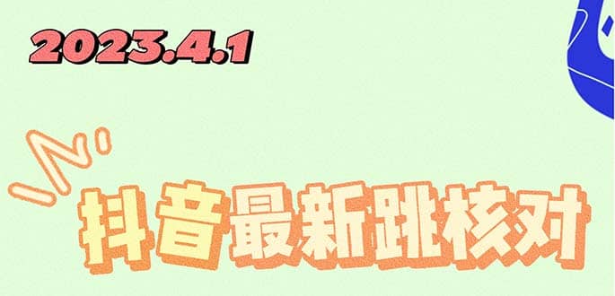 2023最新注册跳核对方法，长期有效，自用3个月还可以使用-讯领网创