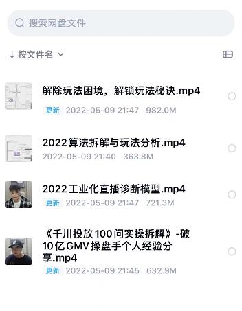 尹晨2022年四节新课，2022算法拆解与玩法分析，千川投放100问实操拆解-讯领网创