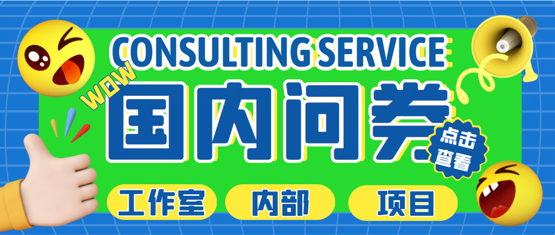 最新工作室内部国内问卷调查项目 单号轻松30+多号多撸【详细教程】-讯领网创