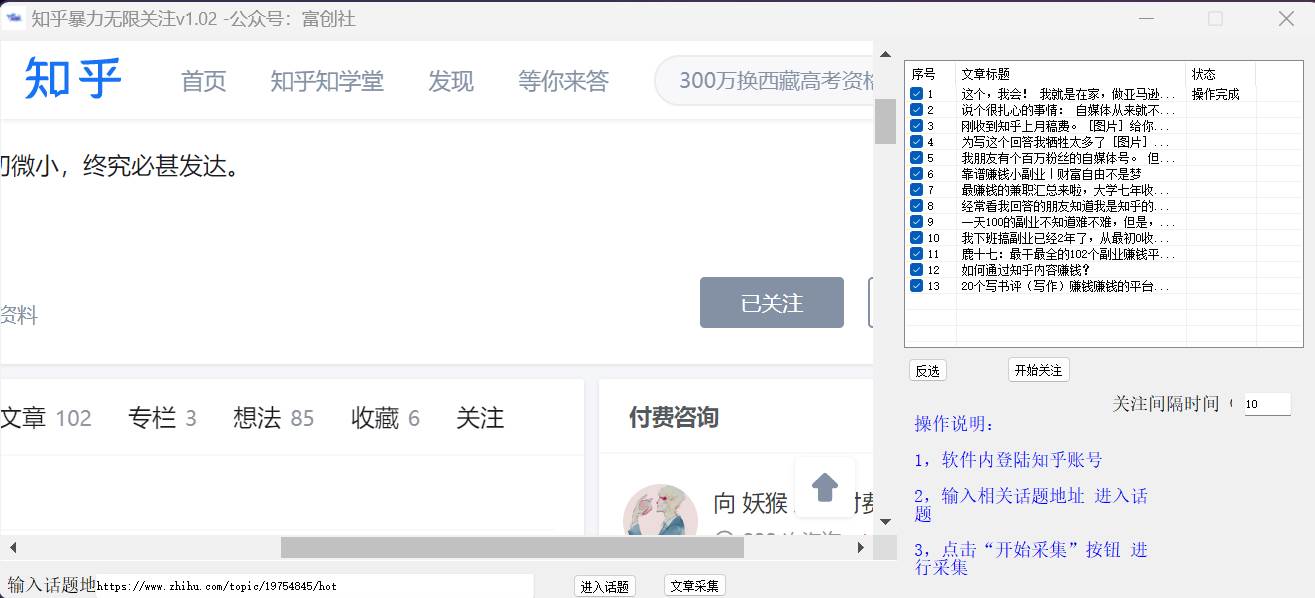 图片[2]-知乎暴力无限关注，小红书克隆Ai改写一发就上热门，附常用工具箱大大提升工作效率-讯领网创