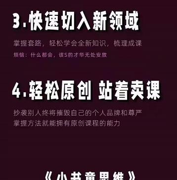 林雨《小书童思维课》：快速捕捉知识付费蓝海选题，造课抢占先机-讯领网创