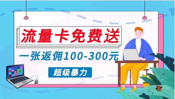 蓝海暴力赛道，0投入高收益，开启流量变现新纪元，月入万元不是梦！-讯领网创