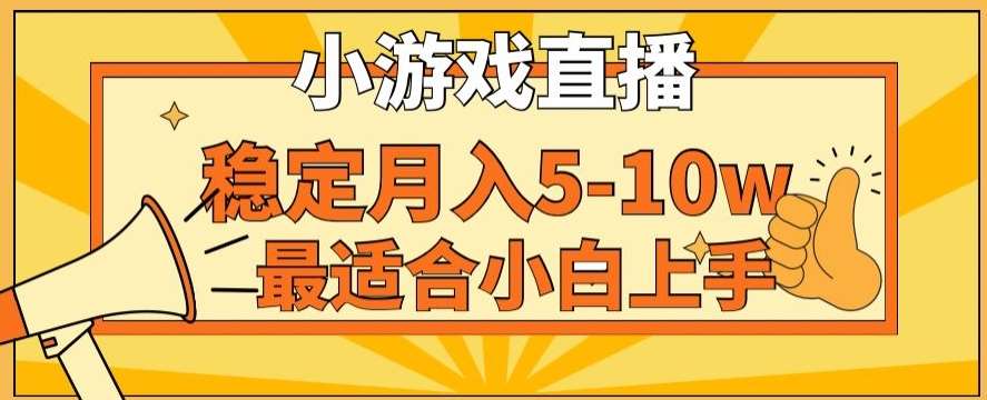 寒假新风口玩就挺秃然的月入5-10w，单日收益3000+，每天只需1小时，最适合小白上手，保姆式教学【揭秘】-讯领网创