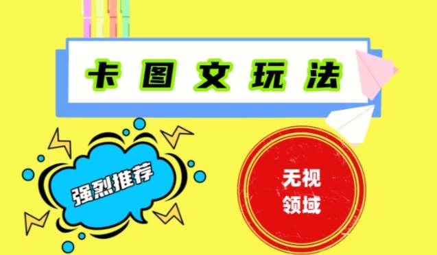 抖音最新短剧卡图文1：1搬运，号称百分百过原创搬运神器【揭秘】-讯领网创