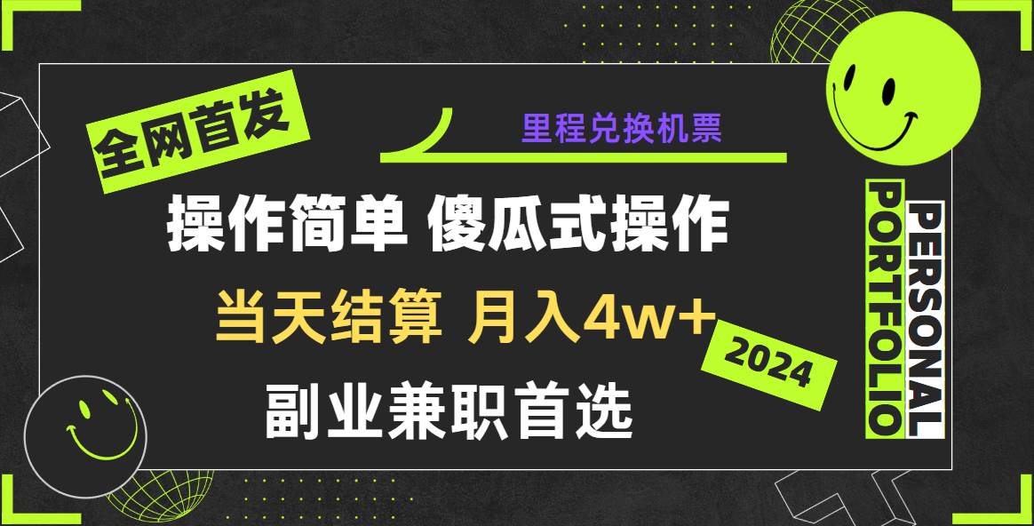 2024年全网暴力引流，傻瓜式纯手机操作，利润空间巨大，日入3000+小白必学！-讯领网创