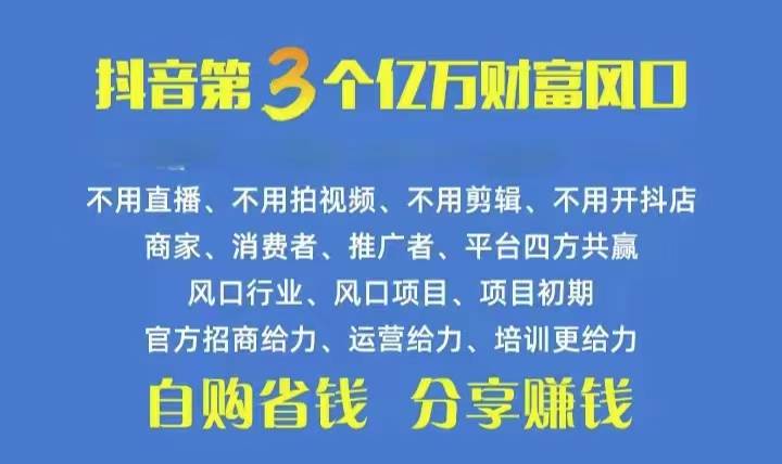 （10382期）火爆全网的抖音优惠券 自用省钱 推广赚钱 不伤人脉 裂变日入500+ 享受…-讯领网创