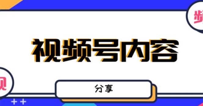 最新抖音带货之蹭网红流量玩法，案例分析学习【详细教程】-讯领网创