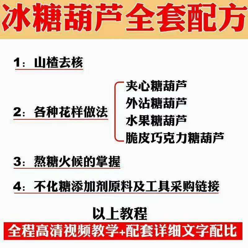 图片[4]-小吃配方淘金项目：0成本、高利润、大市场，一天赚600到6000【含配方】-讯领网创