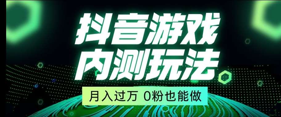 市面收费2980元抖音星图小游戏推广自撸玩法，低门槛，收益高，操作简单，人人可做【揭秘】-讯领网创