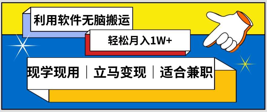 低密度新赛道视频无脑搬一天1000+几分钟一条原创视频零成本零门槛超简单【揭秘】-讯领网创