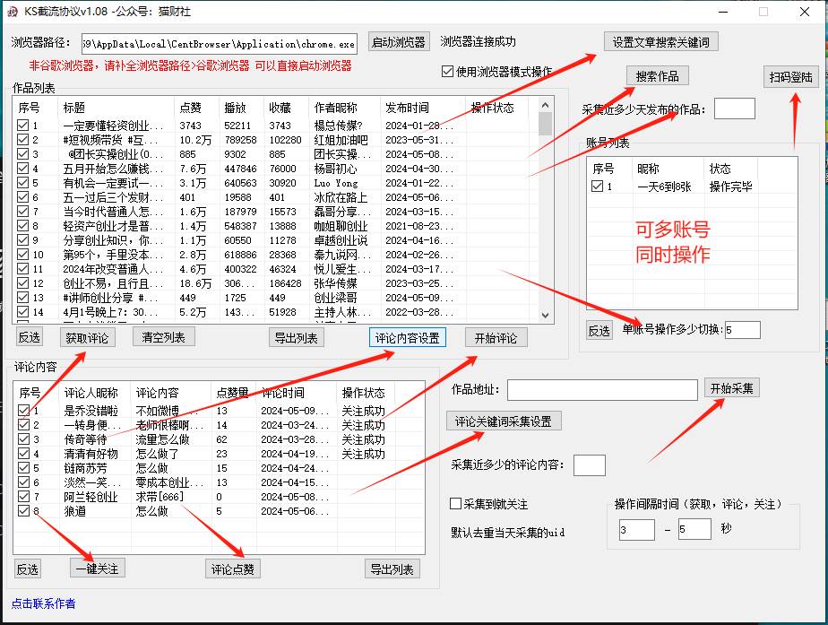 图片[2]-快手截流协议最新1.08版本，日引流200＋精准粉-讯领网创