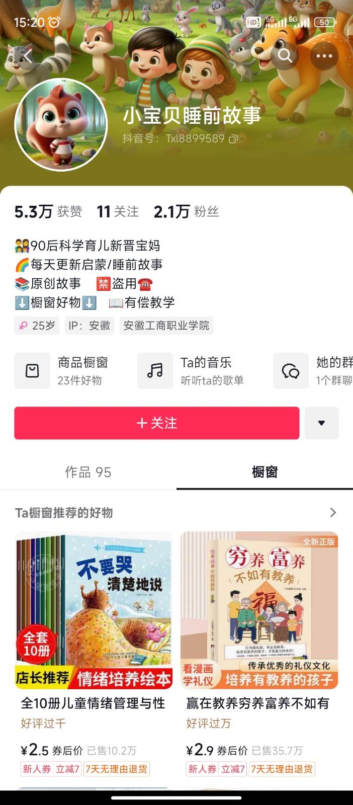 图片[3]-AI制作儿童绘本故事，纯原创，吸粉猛，单日变现1000+，操作简单，适合新老手操作-讯领网创