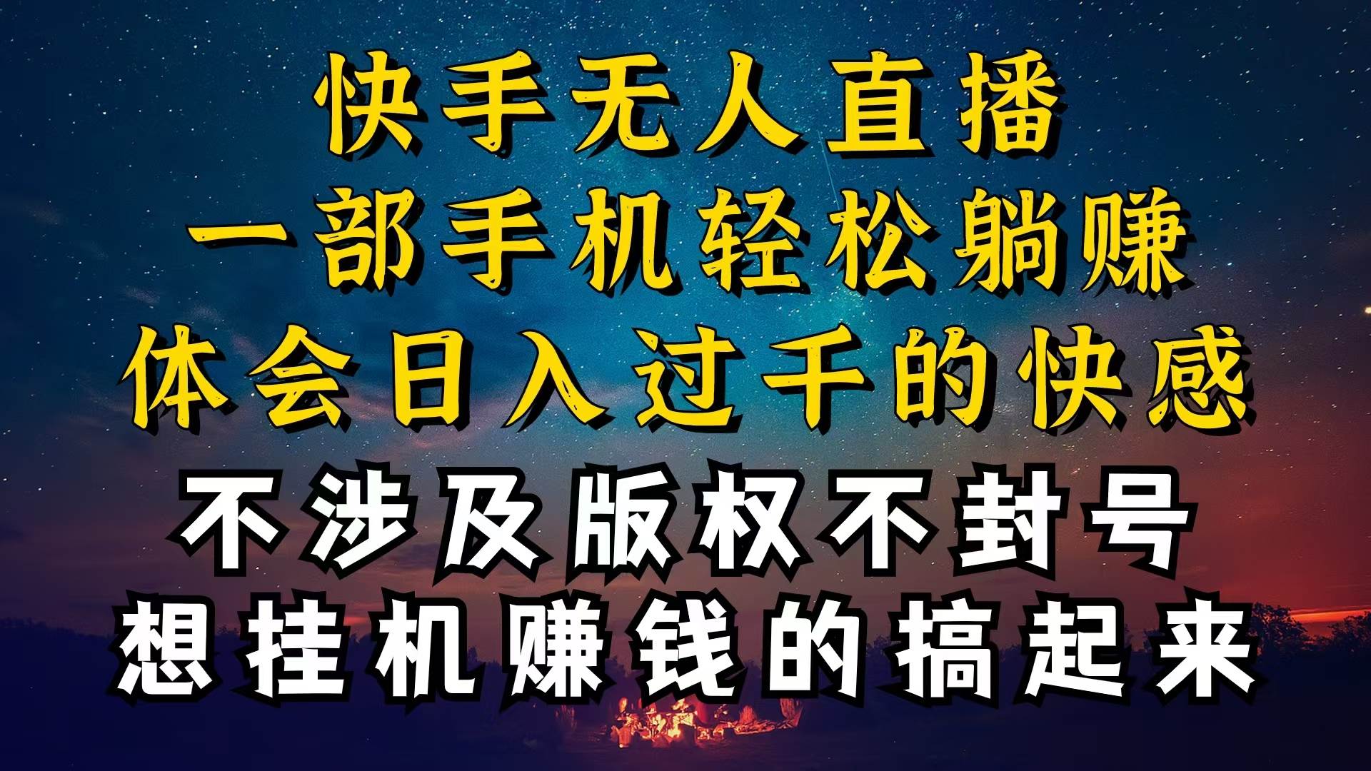 （10738期）什么你的无人天天封号，为什么你的无人天天封号，我的无人日入几千，还…-讯领网创