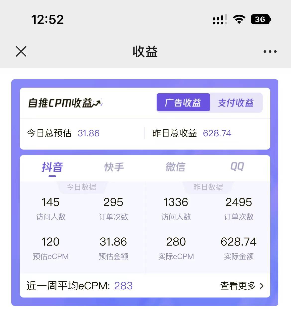 图片[3]-2024最新抖音神图君3.0版本 日入1000+ 保姆级教程   小白专属-讯领网创