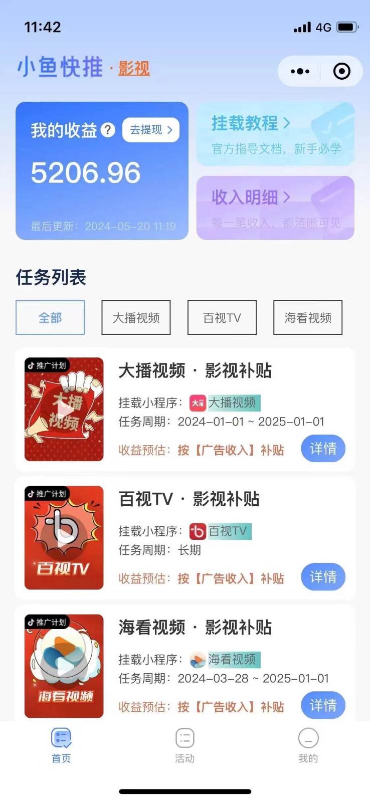 图片[3]-原创影视解说，轻松日入3位数，可挂载，可过伙伴计划，多平台分发轻松过原创-讯领网创