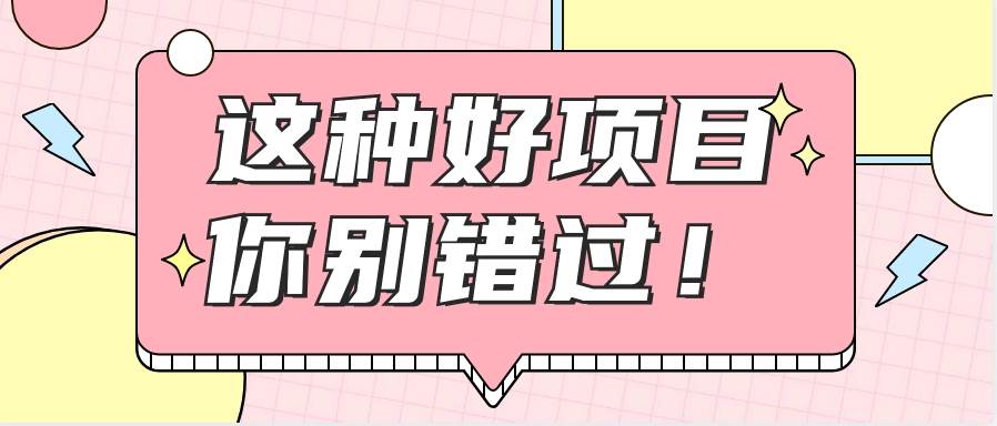 爱奇艺会员0成本开通，一天轻松赚300~500元，不信来看！【附渠道】-讯领网创