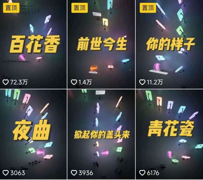 图片[2]-3D跳动音乐小球项目，0基础可操作，几条作品就能轻松涨粉10000+【视频教程】-讯领网创