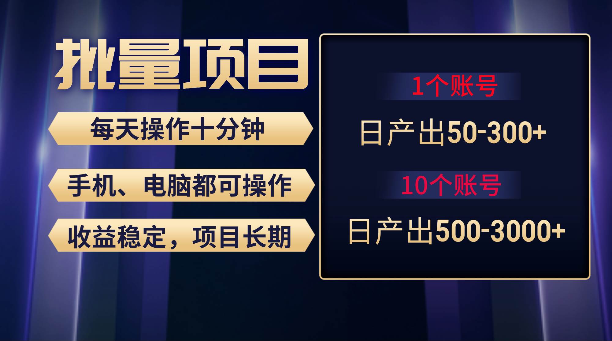 （9223期）红利项目稳定月入过万，无脑操作好上手，轻松日入300+-讯领网创