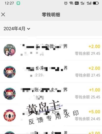 图片[2]-手机搬砖小副业项目训练营1.0，实测1小时收益50+，一部手机轻松日入100+-讯领网创