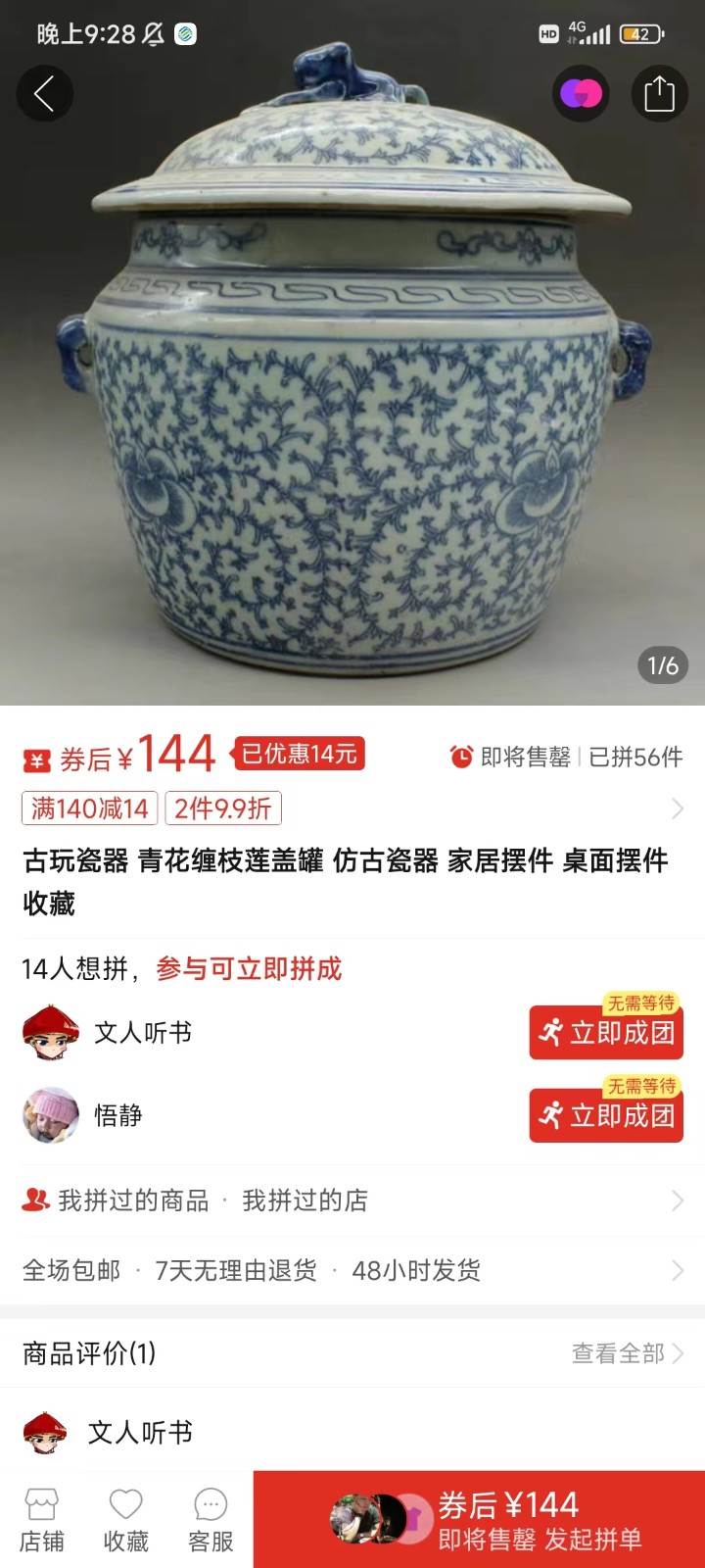 图片[5]-咸鱼无货源蓝海赛道古玩市场3.0，低退货率，高转化率！-讯领网创