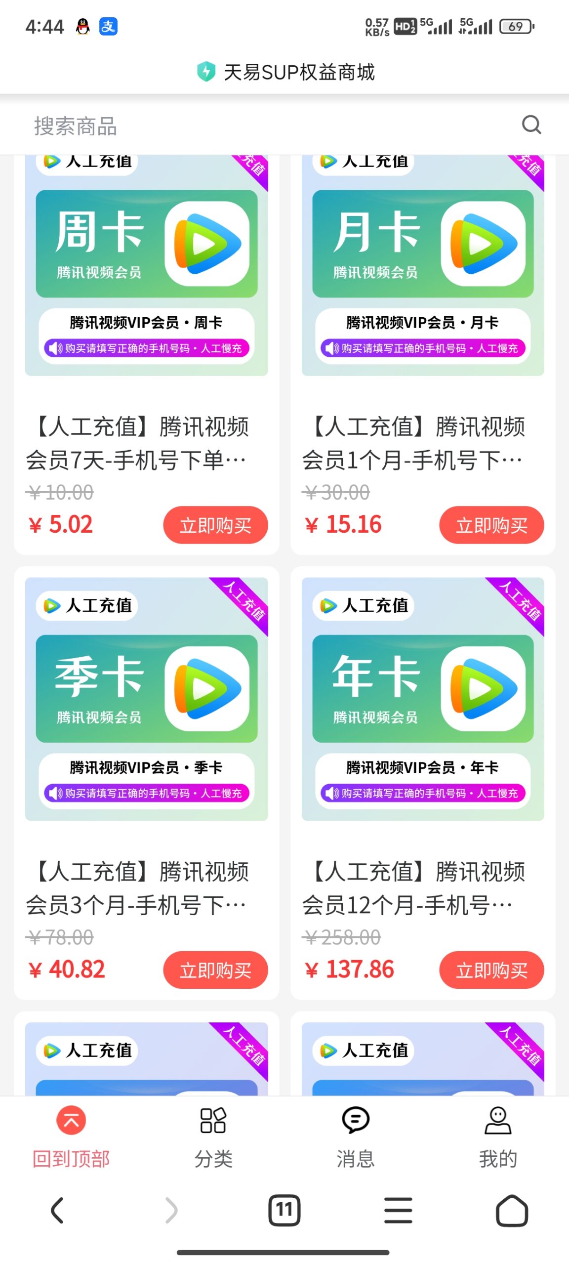 全网低价一手权益货源，支持各种云商城对接-讯领网创