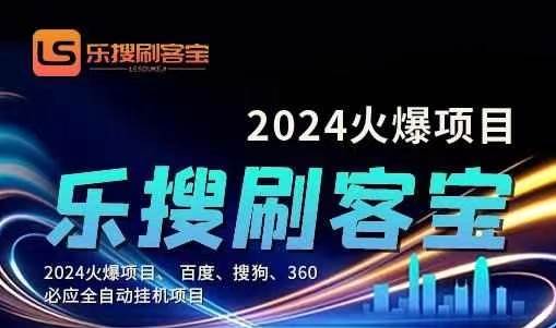 （11220期）自动化搜索引擎全自动挂机，24小时无需人工干预，单窗口日收益16+，可…-讯领网创