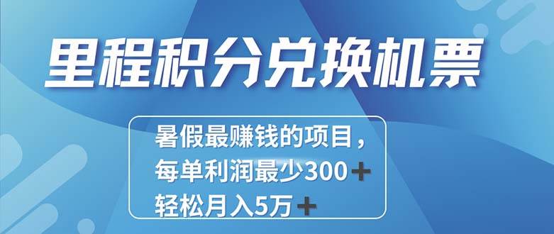 （11311期）2024最暴利的项目每单利润最少500+，十几分钟可操作一单，每天可批量…-讯领网创