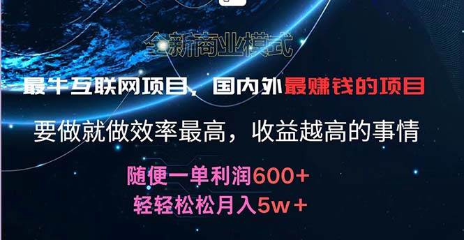 （11755期）2024暑假闲鱼小红书暴利项目，简单无脑操作，每单利润最少500+，轻松…-讯领网创