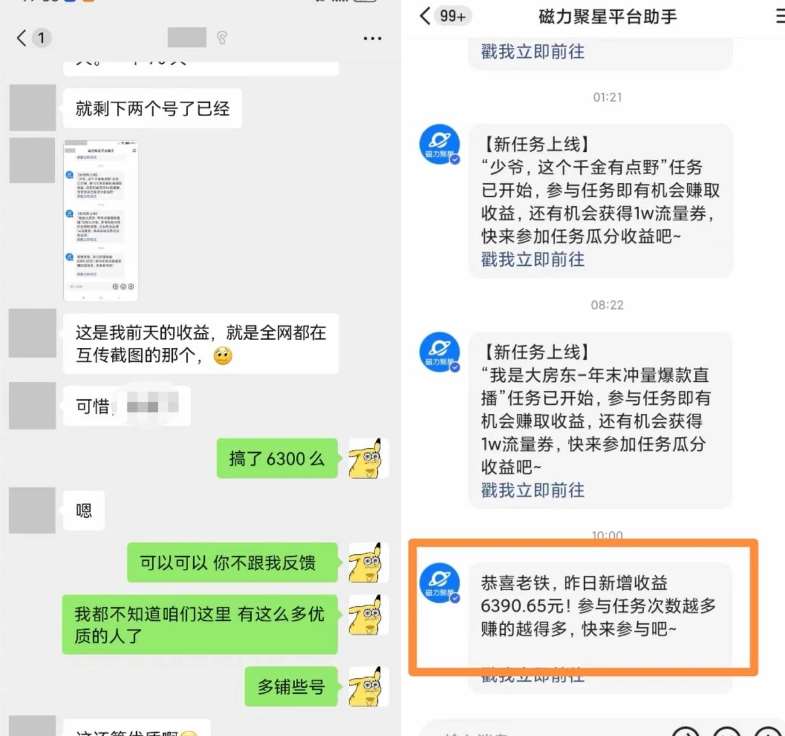 图片[2]-快手男粉无人直播，单号最高一天6000+，新一波吃大肉的机会真的来了-讯领网创