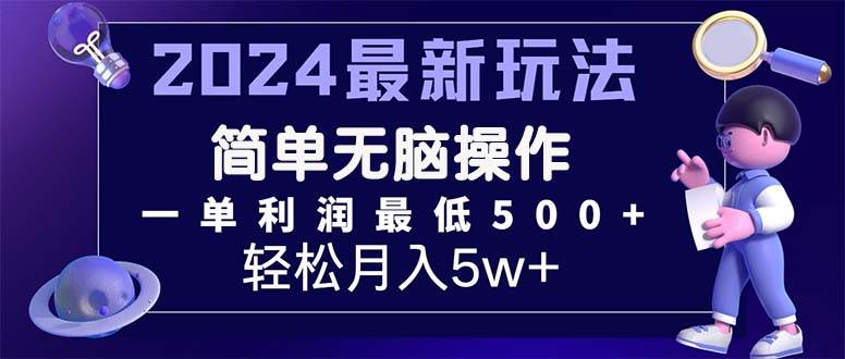 图片[1]-（11699期）2024最新的项目小红书咸鱼暴力引流，简单无脑操作，每单利润最少500+-讯领网创