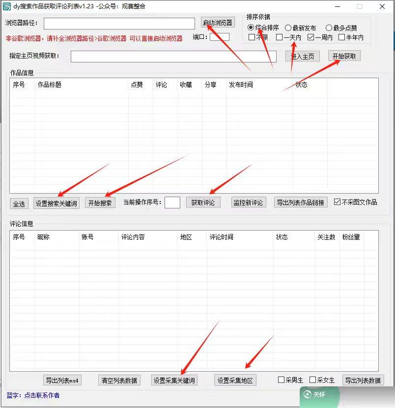 图片[3]-抖音无限私信机24年最新版，抖音引流抖音截流，可矩阵多账号操作，每天引流500+精准粉-讯领网创