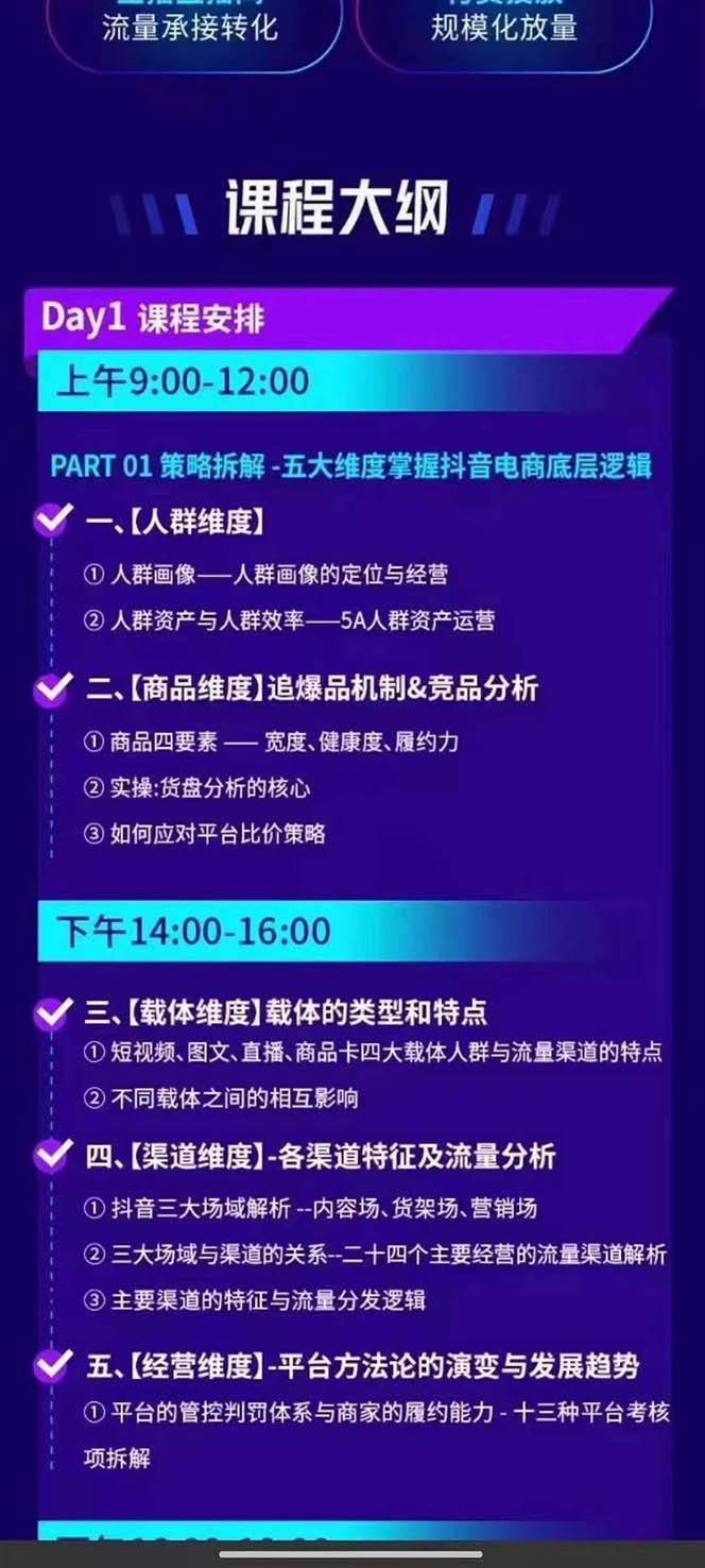 图片[2]-抖音整体经营策略，各种起号选品等，录音加字幕总共17小时-讯领网创