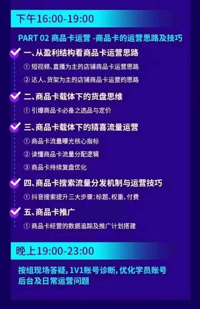 图片[3]-抖音整体经营策略，各种起号选品等，录音加字幕总共17小时-讯领网创