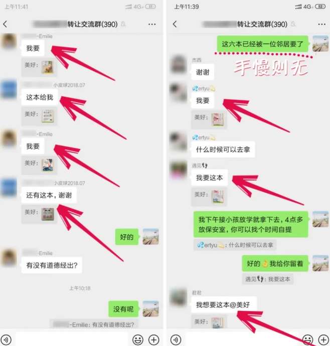 图片[3]-淘书捡钱项目，不需要启动资金，当天操作，当天就有收入-讯领网创