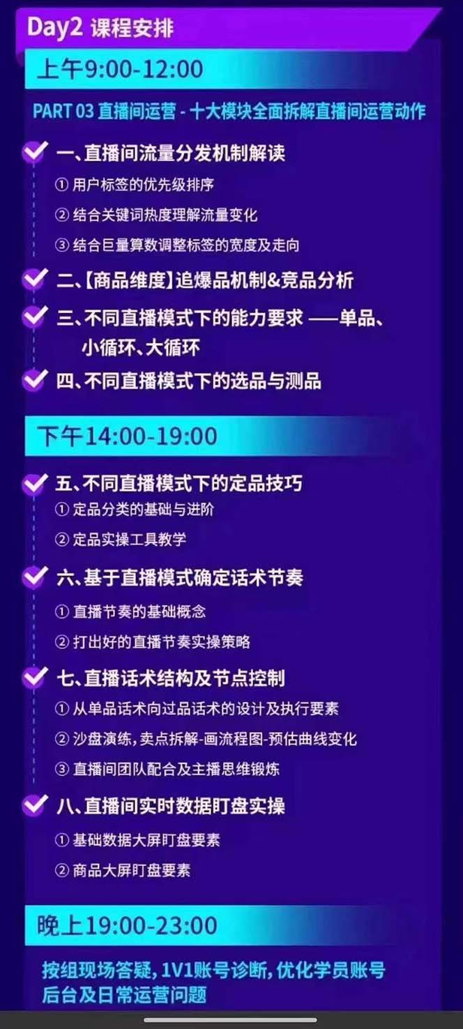 图片[4]-抖音整体经营策略，各种起号选品等，录音加字幕总共17小时-讯领网创