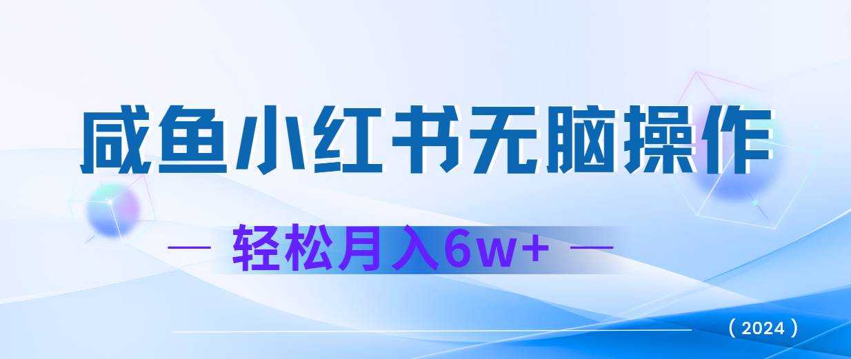 2024赚钱的项目之一，轻松月入6万+，最新可变现项目-讯领网创