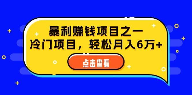 （12540期）视频号最新玩法，老年养生赛道一键原创，内附多种变现渠道，可批量操作-讯领网创