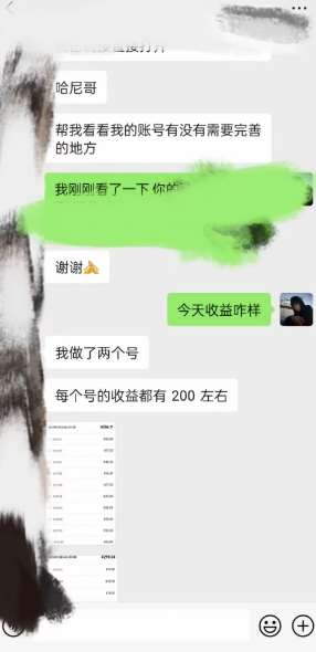 图片[2]-AI虚拟撸金2.0 项目，长期稳定，单号一个月最多搞了1.6W-讯领网创