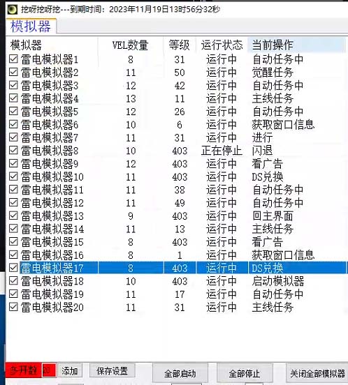 外面收费1988的养老专属海外无脑游戏挂机项目，单窗口保底9-15元【中控脚本+详细教程】